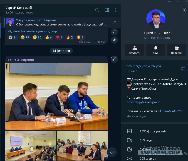 С мессенджером Max Россия теперь, наряду с США и Китаем — третья цифровая сверхдержава, заявили в Госдуме