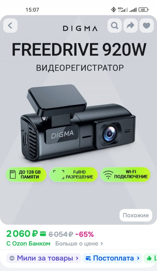 Автомобильный видео регистратор