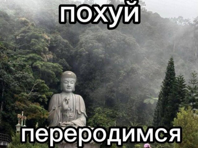 Даю установку!
