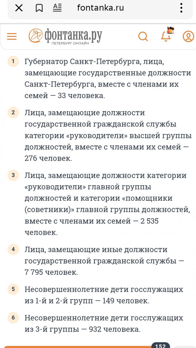 Пир во время чумы!