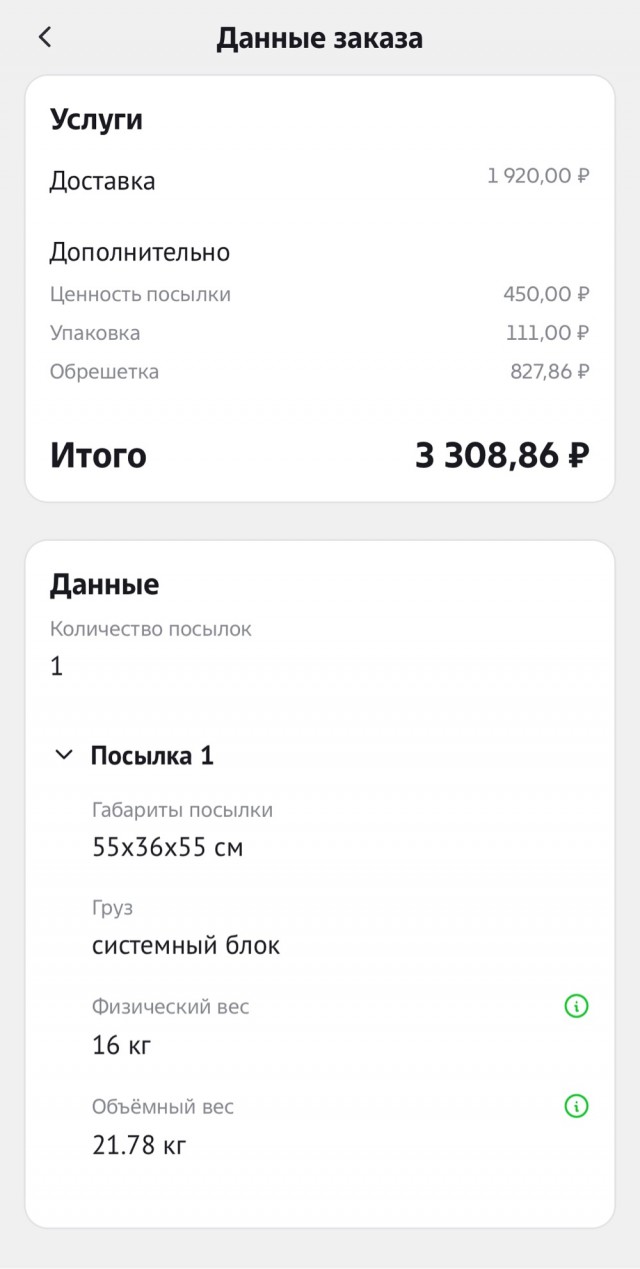 Wb и офигительные истории. Нытья пост.