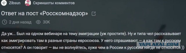 В России зафиксирован рост интереса к эмиграции