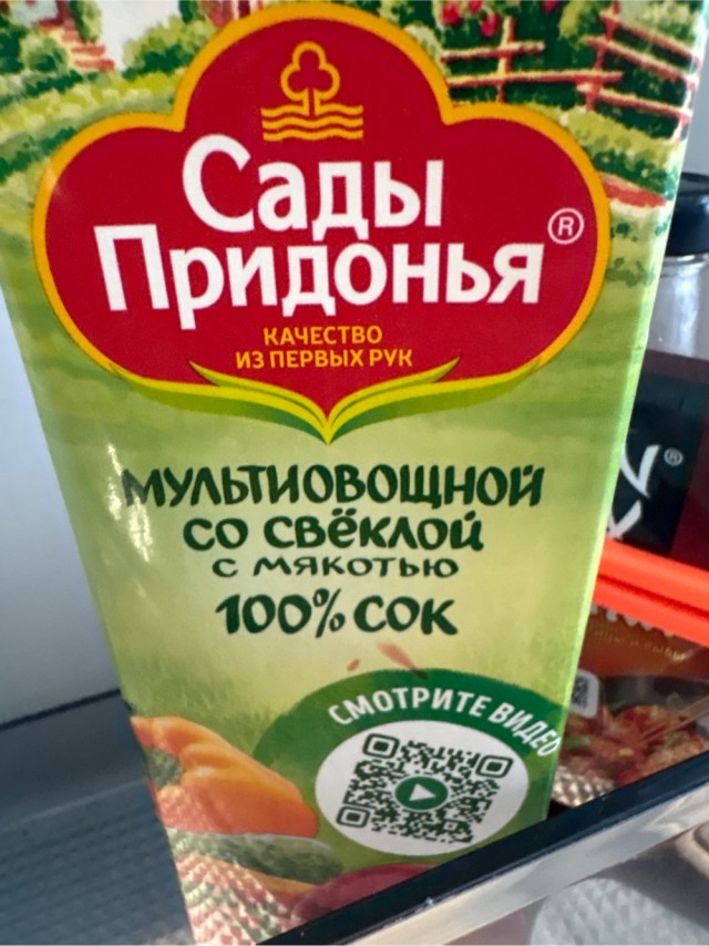 Если бы сказали, можешь вернуть на рынок любой продукт