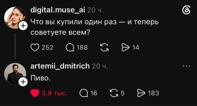 Это точно