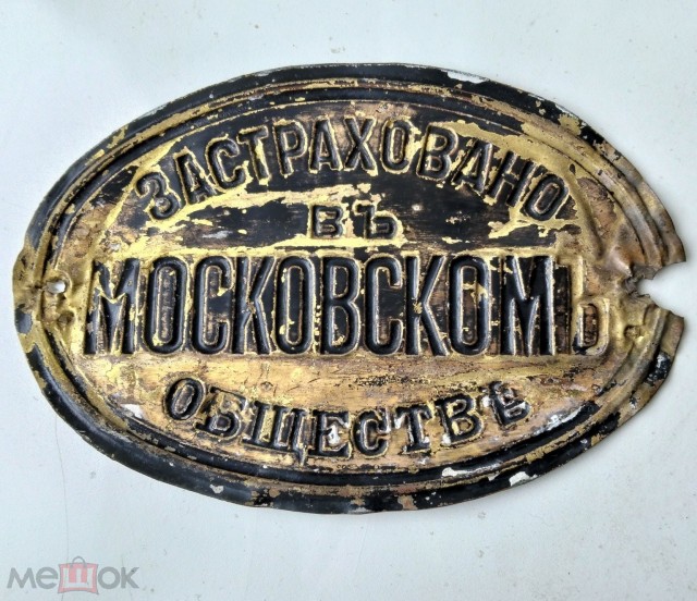 Интересная табличка