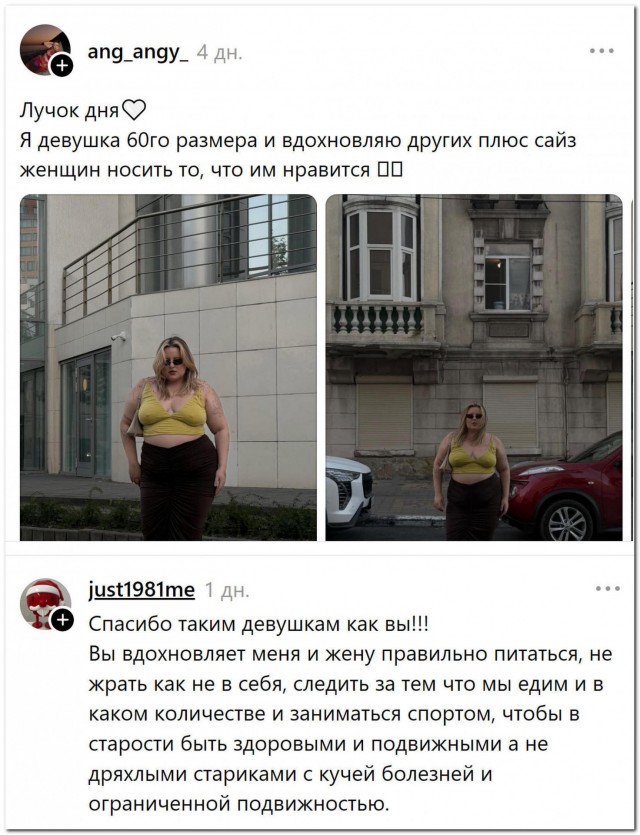 «Бодипозитив»