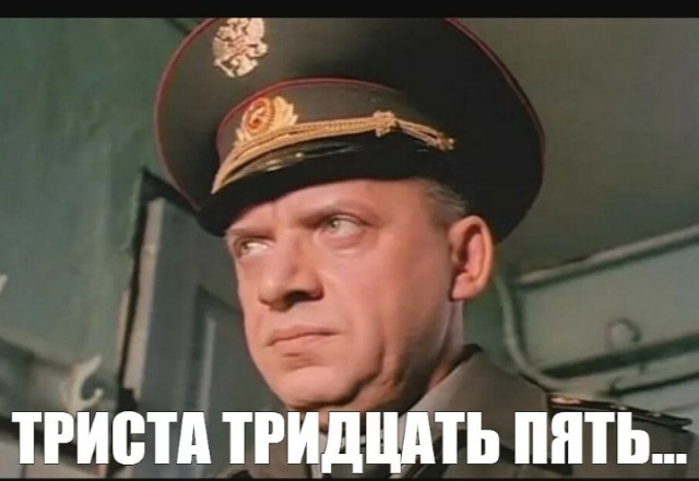 Помнишь какой день?