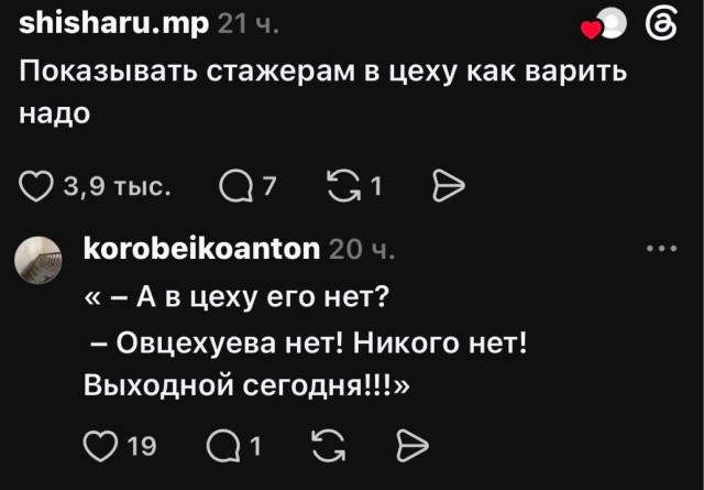 "Зачем сварочный шов на яйцах?"