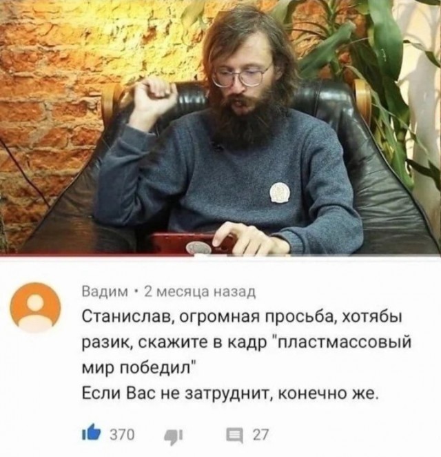 Пластмассовый мир победил...