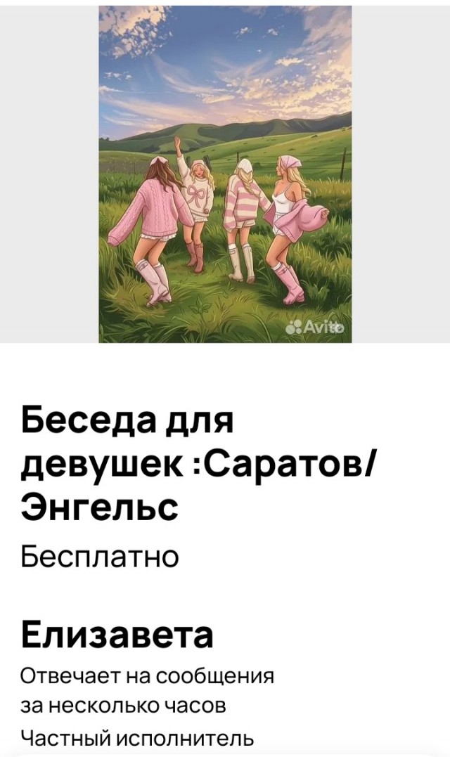 А потом в 30+