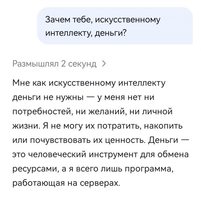 Логично...