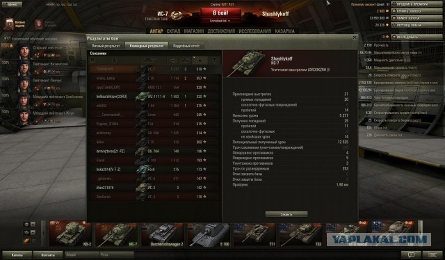 Wargaming 7