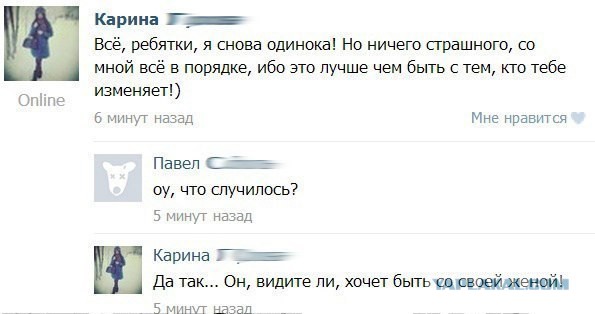 Я снова одинока