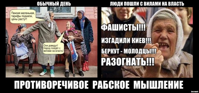 Двойные стандарты