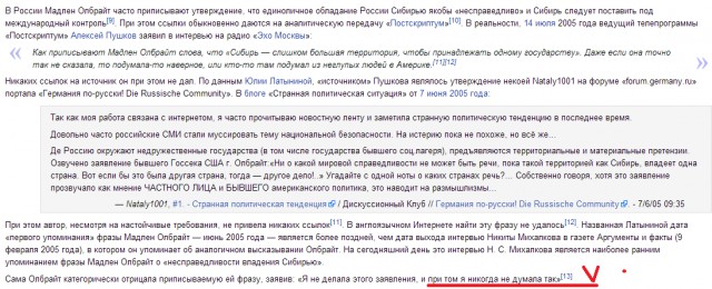 Мадлен Олбрайт