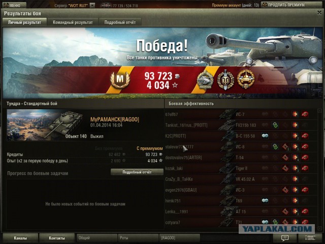 Wargaming 10