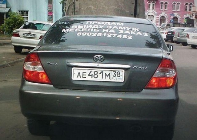 Это Россия детка!