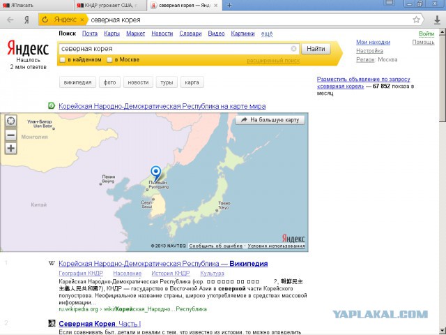 КНДР угрожает США, ядерным ударом!