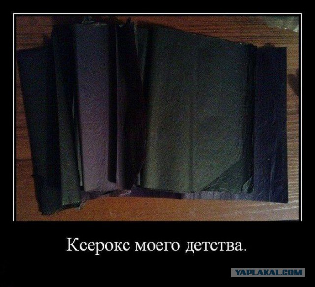С миру по нитке. Демотиваторов чуть