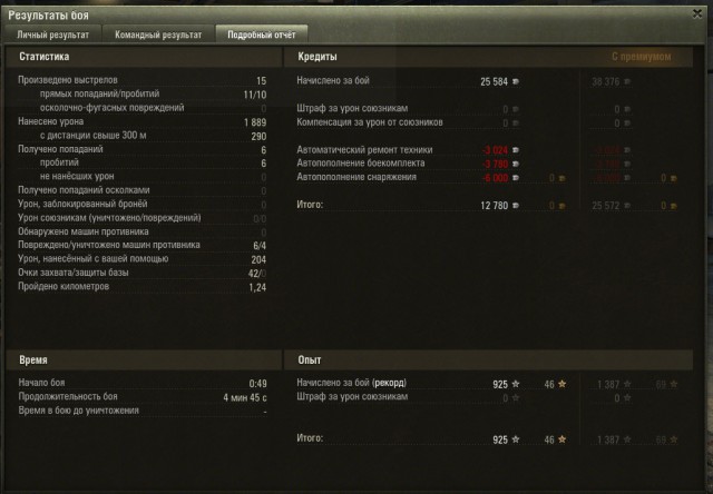 Wargaming 14