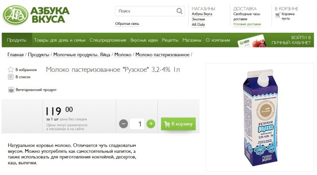 Продуктовая истерия