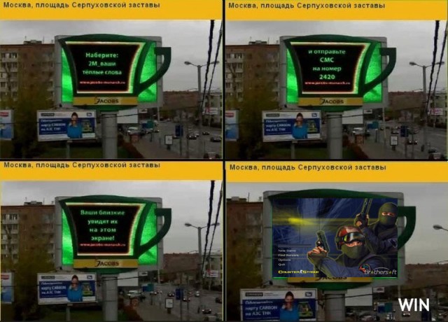 Реклама на щите