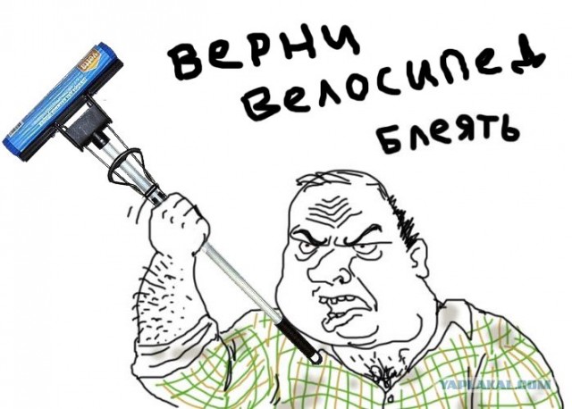 Украден велосипед - хозяин негодует!