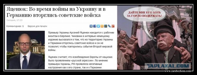 Яценюк приравнял Украину к фашистской Германии
