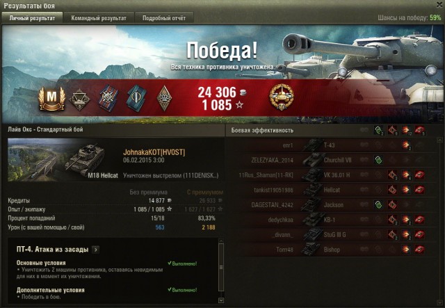 Wargaming 19