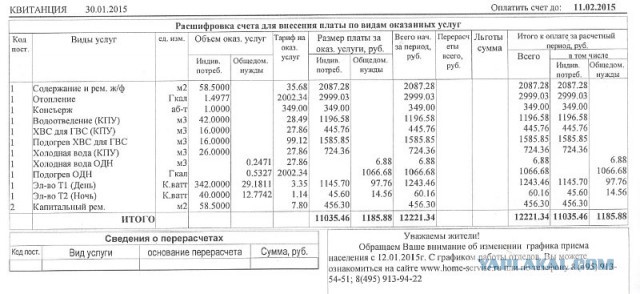 Привет из времен Перестройки