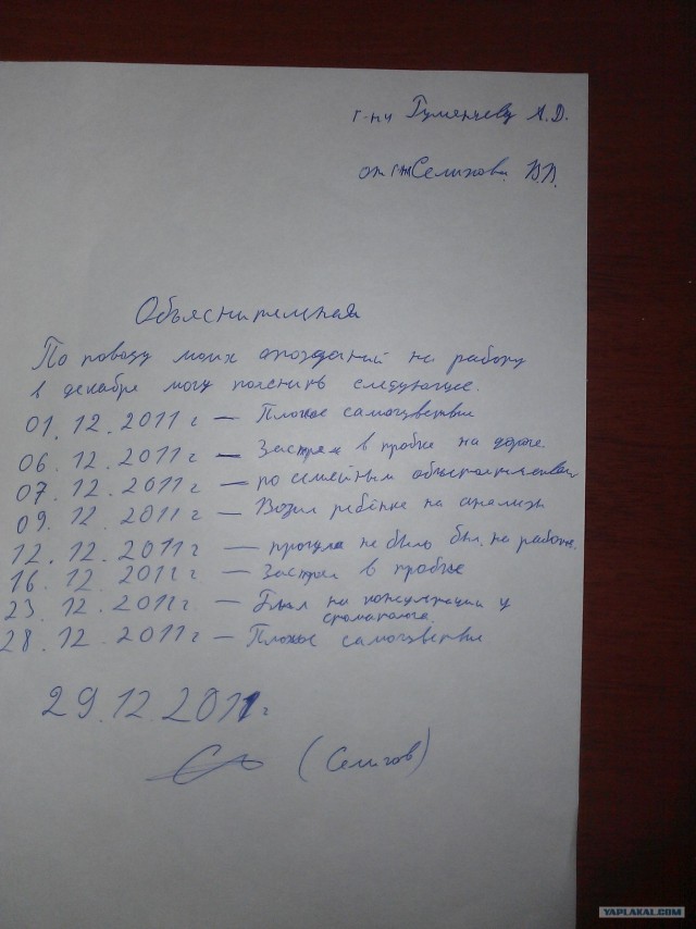 Ответственный сотрудник
