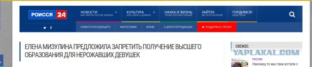Не рожала- нет тебе образования!