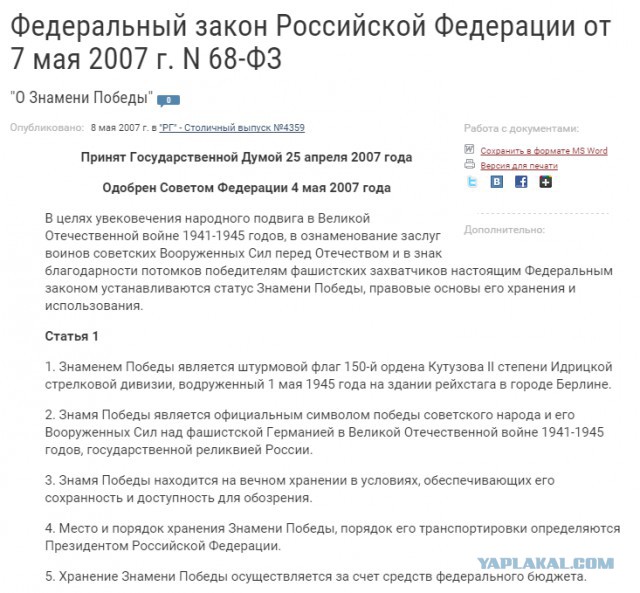 Машинист времени