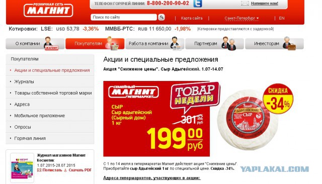 Путин: "Друзей не бросаю"