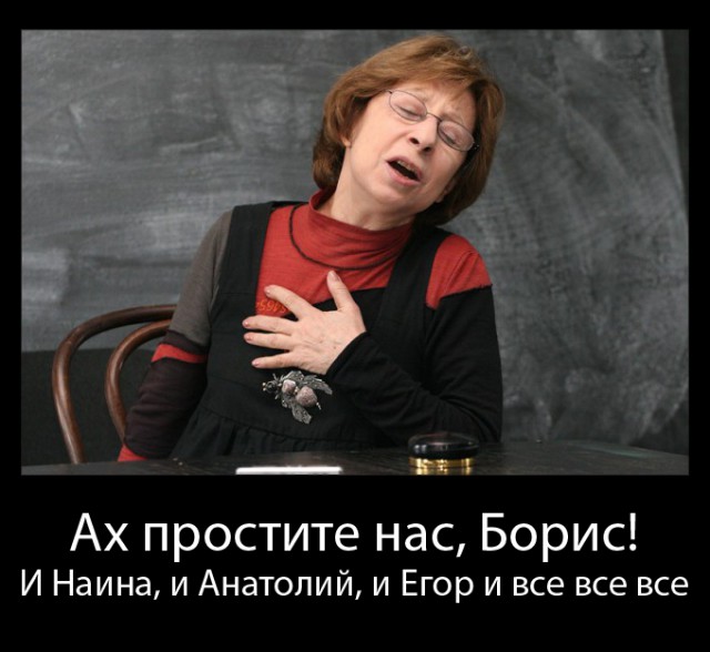 Наина Ельцина не считает 90-е лихими...рукалицо