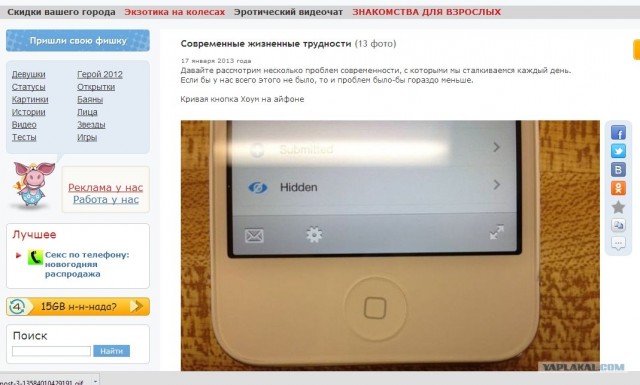 Самые «серьезные» проблемы современности