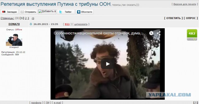 Репетиция выступления Путина с трибуны ООН