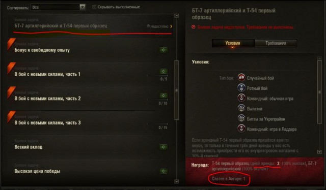 Wargaming 29