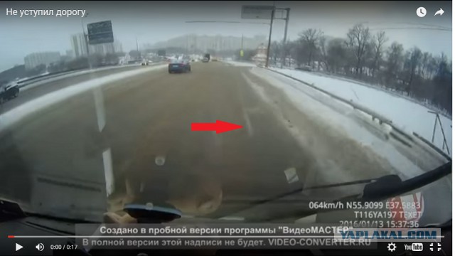 Не уступил дорогу