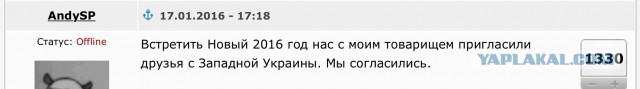 Как я съездил на Западную Украину (НГ 2016)
