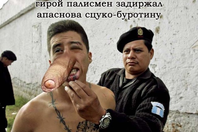 Фотожаба: Губошлеп
