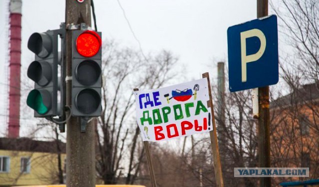 Где дорога ?