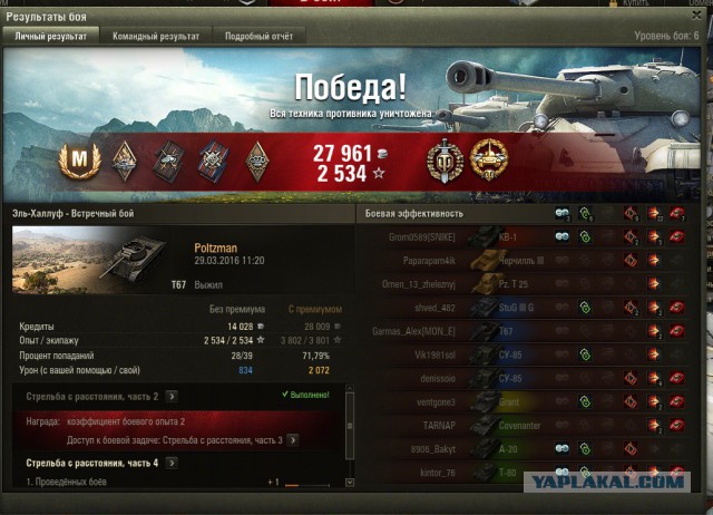 Wargaming 34