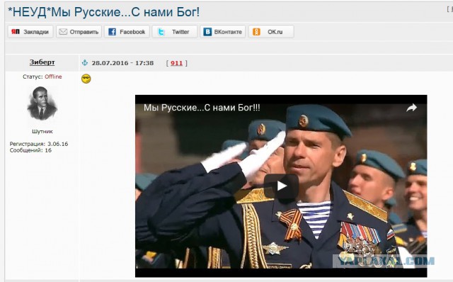 Я поднимаю свой флаг моего государства!