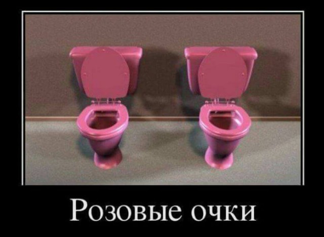 Очки
