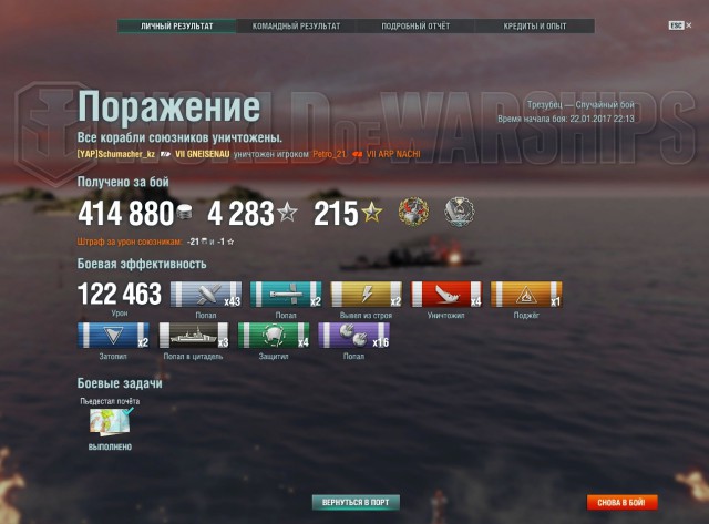 World of Warships - 2