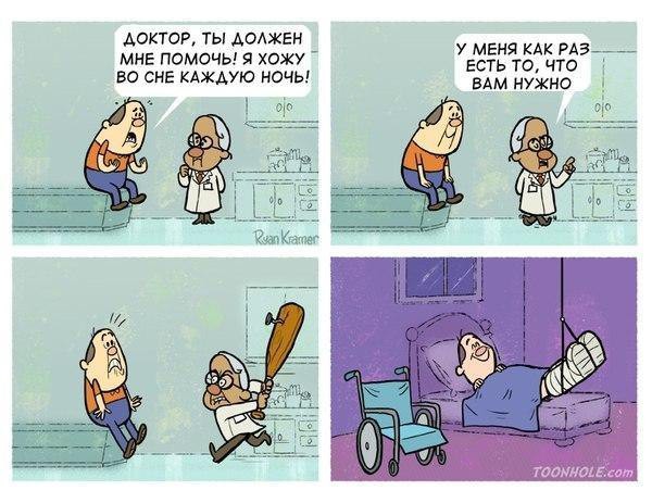 Немного из "Злого медика", часть 29