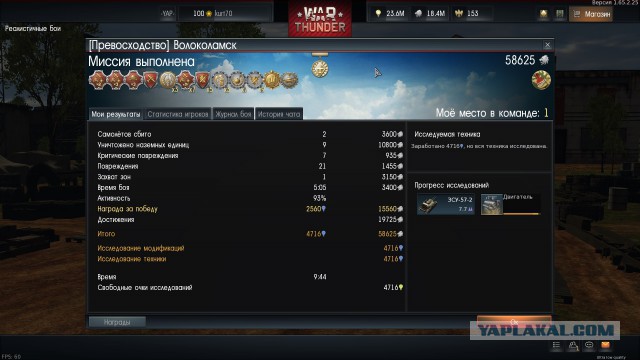 War Thunder