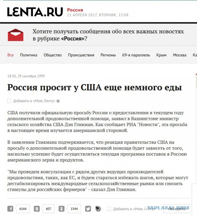 Тиллерсон поставил Путину ультиматум