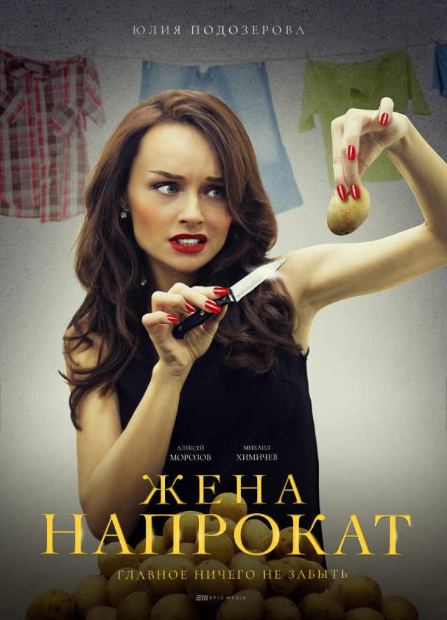 15 ремейков которые собираются переснять